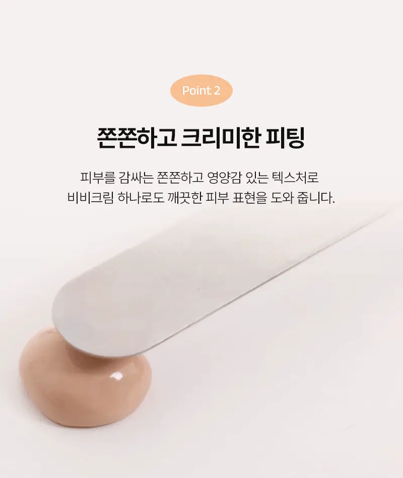 [촉촉피팅/밀착] 한스킨 프리미엄 수퍼 매직 비비 크림 45g 기획 (+쫀쫀스펀지 6P) 상세페이지 8
